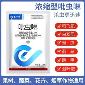 除草剂混剂;杀虫剂;杀虫剂