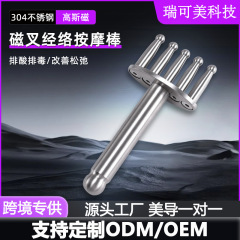 ステンレス製経絡マッサージ酸排出棒、肩と首のツボを解きほぐす、単一、二、三、四、五股の磁気療法、痛み、頸椎