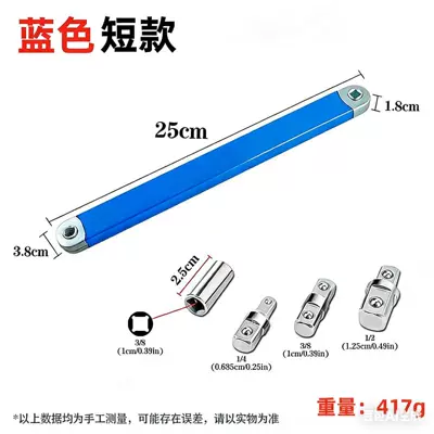 Cross-Border Extended Rod Extension Mühərrik tənzimləmə alətləri - blue-short-style-4-piece-accessory-set