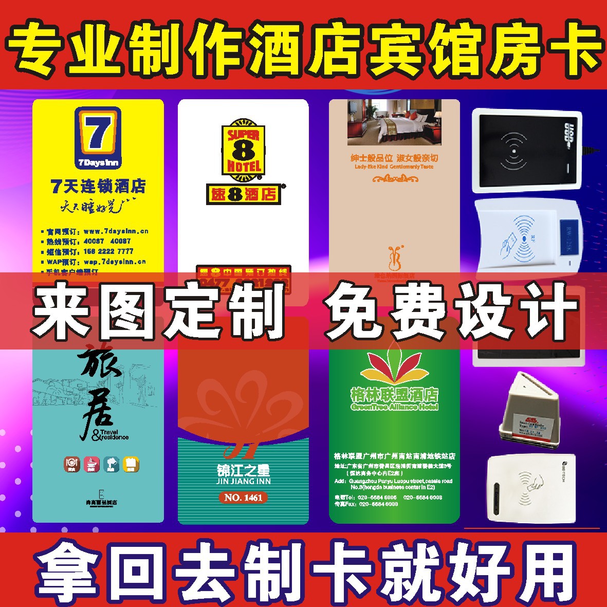 感应卡酒店房卡彩卡制作门锁卡制作宾馆通用智能门卡取电门禁白卡