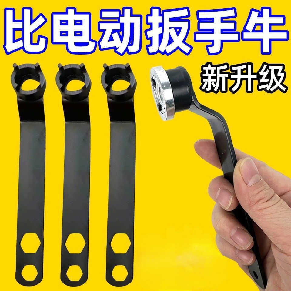 新款角磨机套筒批发砂轮机调节配件四爪角磨机扳手角磨机拆卸扳手