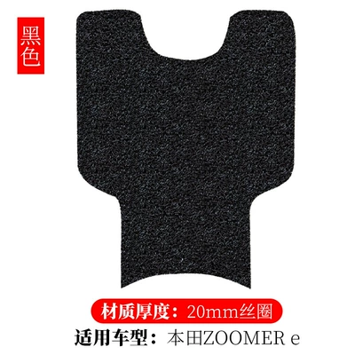 electric car Zuma electric scooter | Electric vehicle foot mat - new-continents-honda-zoomer-e-20mm-black