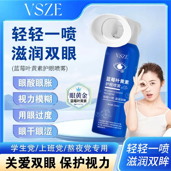 Blueberry Lutein Eye Protection Spray Relieves Eye Fatigue Red Blood Cleans Eyes Eye Care Wholesale