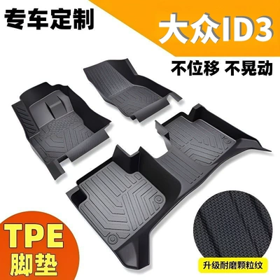 Saic Volkswagen Id3 üçün TPE sürücü oturacağı avtomobil döşəmə matı.