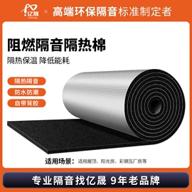 隔音材料;布艺沙发;保温隔热材料