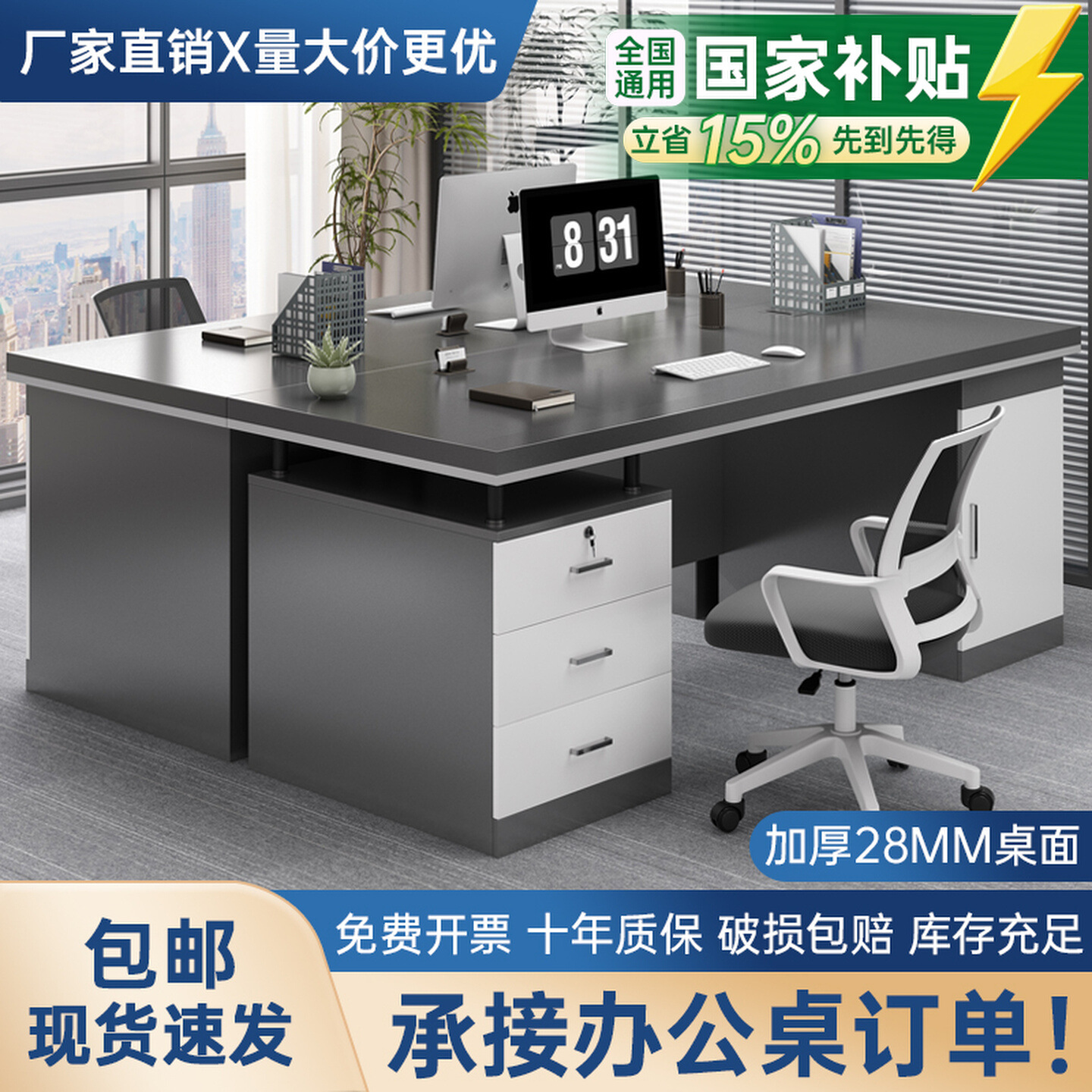 Mesa de oficina de doble mesa de oficina simple mesa de oficina combinación cara a cara mesa de computadora con cajón mesa de jefe