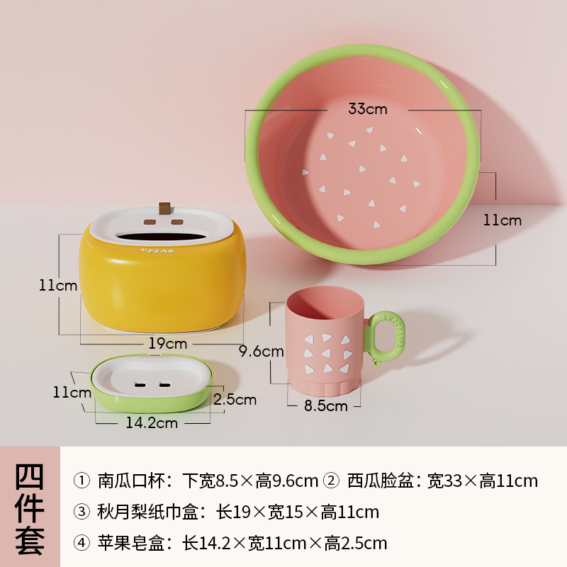 사과 비누통 + 호박 컵 + Qiuyue 배 티슈 상자 + 수박 세면대