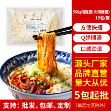 伊都拉面550g棍棍面火锅用面16包/箱装半干面非油炸速食方便面