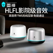 THUNDEROB雷神SP19无线蓝牙音响低音炮迷你便携车载户外音箱发光