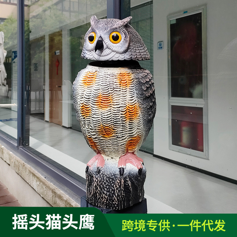 国境を越えた模擬サウンドシェイキングヘッドフクロウ屋外牧歌的な鳥よけとネズミよけアーティファクトプラスチック工芸品装飾装飾品|undefined