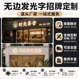 灯箱;广告牌;LED发光字