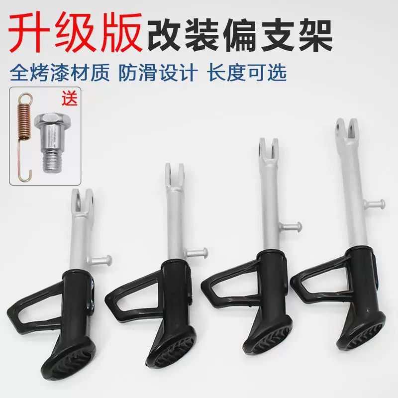 Педаль электромобиля Стойка стопы стопы