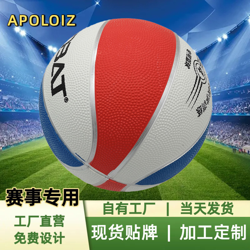 Customized Kidsren's Basketball Kindergarten Primary School Student Toy Ball Explosion-Proof Wear-Resistant High-Quality Pu Basketball Custom Wholesale