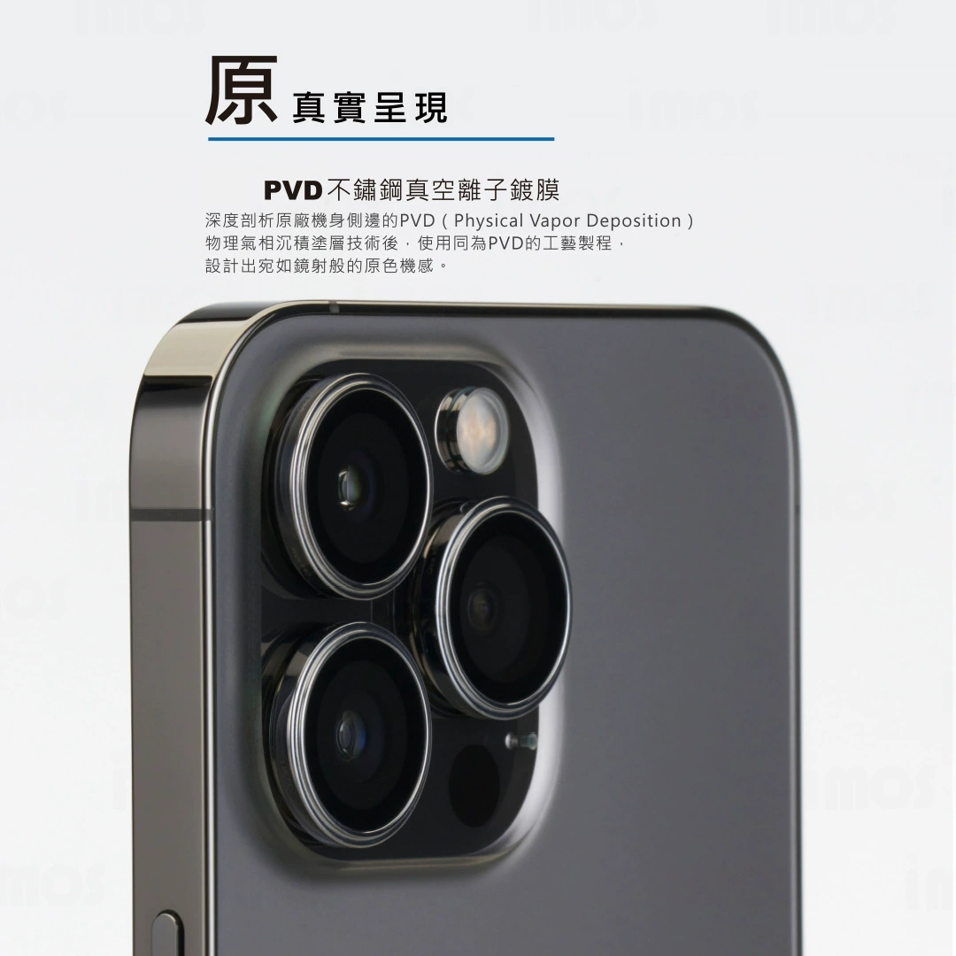 Кольцо для камеры (Apple) iPhone 14 Pro/14 Pro Max, оправка из нержавеющей стали PVD с стеклом Corning