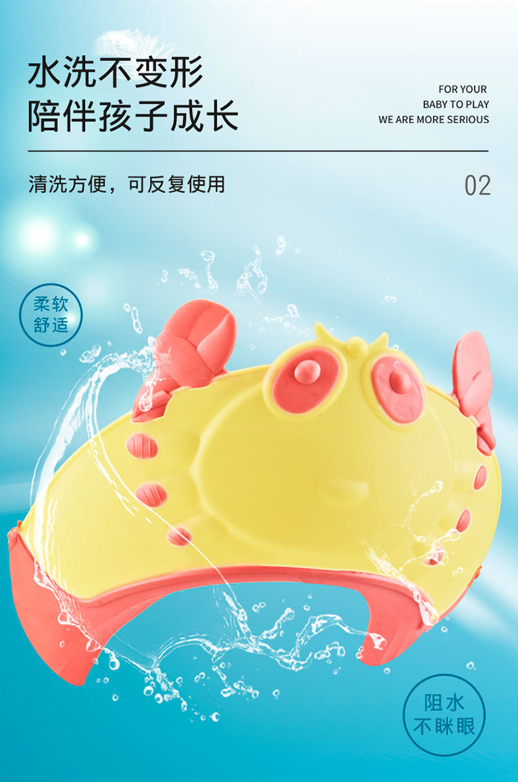 螃蟹洗头帽_04