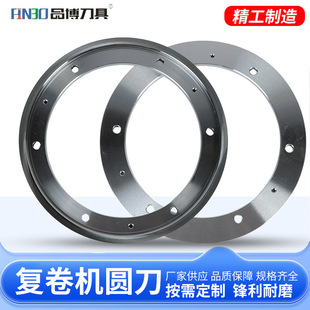 Recoiler Round Knife Factory Direct Sales, Quality Assurance, Complete Specifications, Sharp, Wear-Resistant and Durable, Source Factory