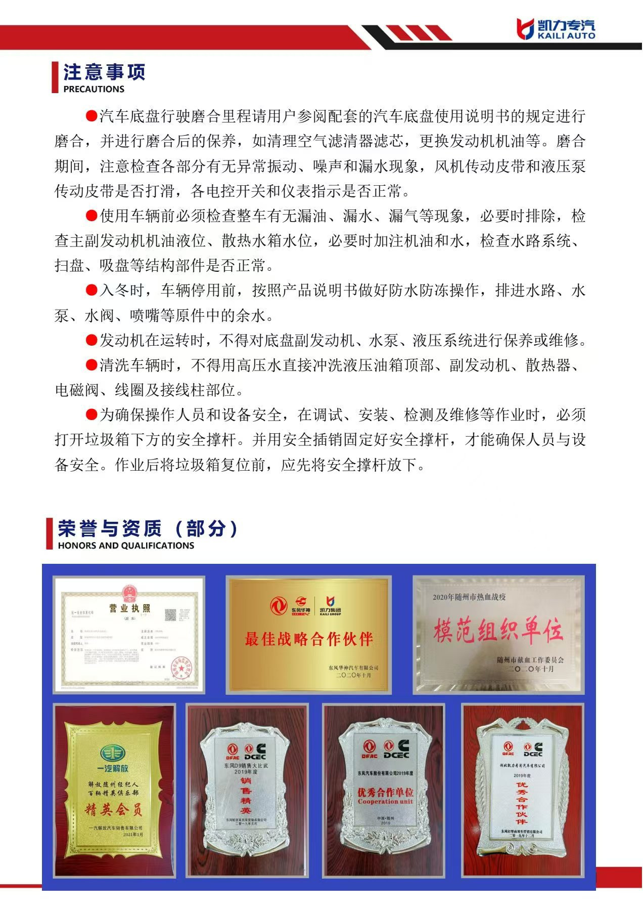 荣誉