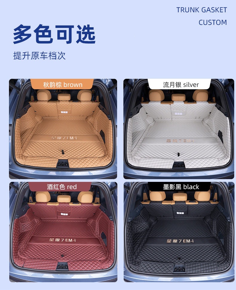 Suitable for Galaxy Starship 7EMi trunk mat, full coverage for 25 models of Starship 7EMi trunk mat interior accessories
