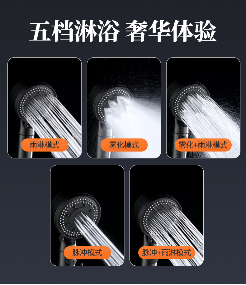 One-click water-stop Black Knight multi-functional powerful pressure-increasing showerhead with five adjustable Settings, handheld shower head undefined
