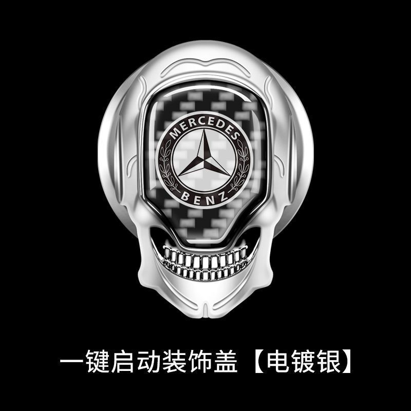 ユニバーサルスイッチボタン装飾ステッカー新車ワンクリックスタート保護カバー装飾点火|undefined