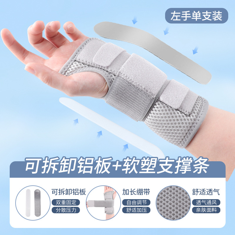 新しい鋼板の腕の保護の腕の固定器の関節の支具のシースの腕のバンドの男性の手首のカバーの手の女性の保護具の支持