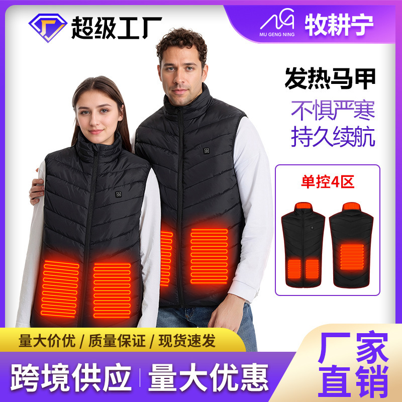 跨境爆款发热背心智能电加热保暖户外休闲马甲男秋冬|undefined