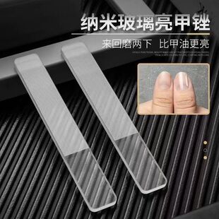 Nail File Nano Glass Baby Nail Polishing Strip Nail Grinding Sand Strip Brightening Nail suit Nail Art to Remove Dead Skin