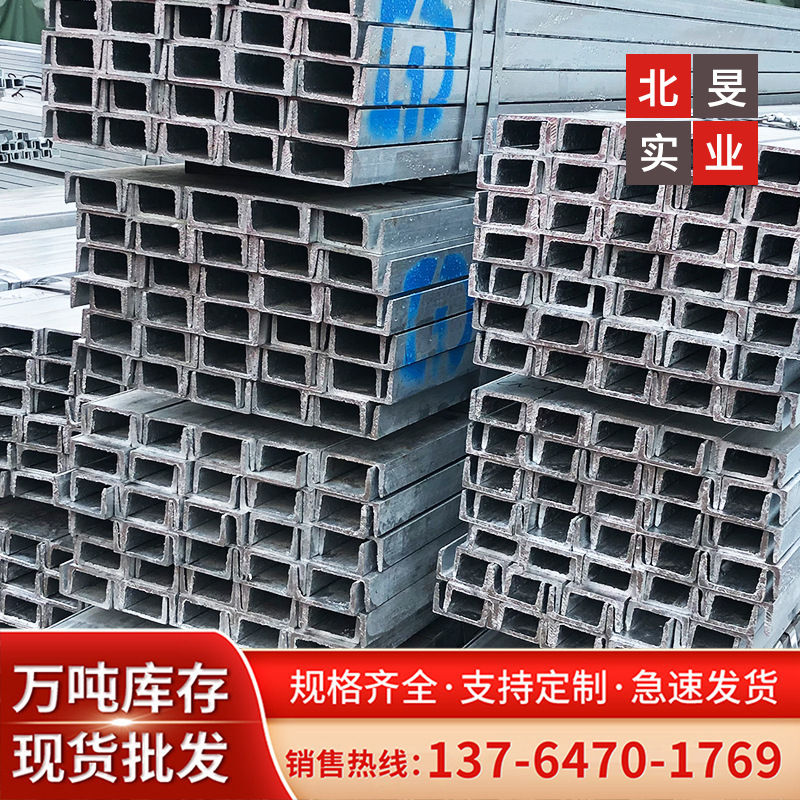 上海热镀锌槽钢批发  马钢镀锌槽钢  镀锌槽钢厂家 镀锌钢材批发