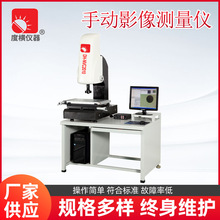 低价供应济南潍坊北京全自动二次元光学影像测量仪投影仪