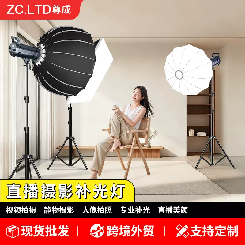 网红主播专用直播灯补光灯美颜柔光拍摄静物专业摄影摄像灯具套装