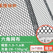 涤纶六角网眼布 中孔经编 运动包面料
