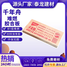 轻钢龙骨;石膏板天花;耐火防火材料