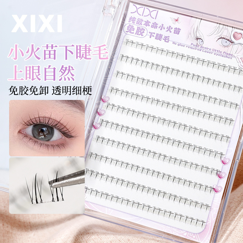 Xixi pure want this life small flame glue-free eyelash mother raw feeling transparent segmented natural simulation novice pseudo plain