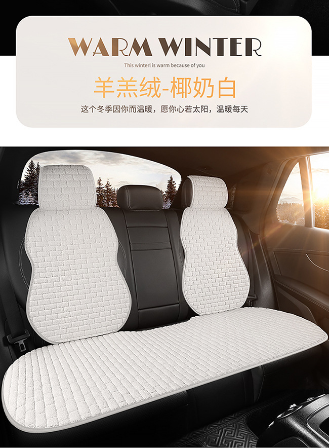 Four-Season Universal Car Seat Cushion Without Backrest, Single-Piece Plush Three-Piece Set, Non-Slip Single Rear Seat Cushion with Backrest, Winter