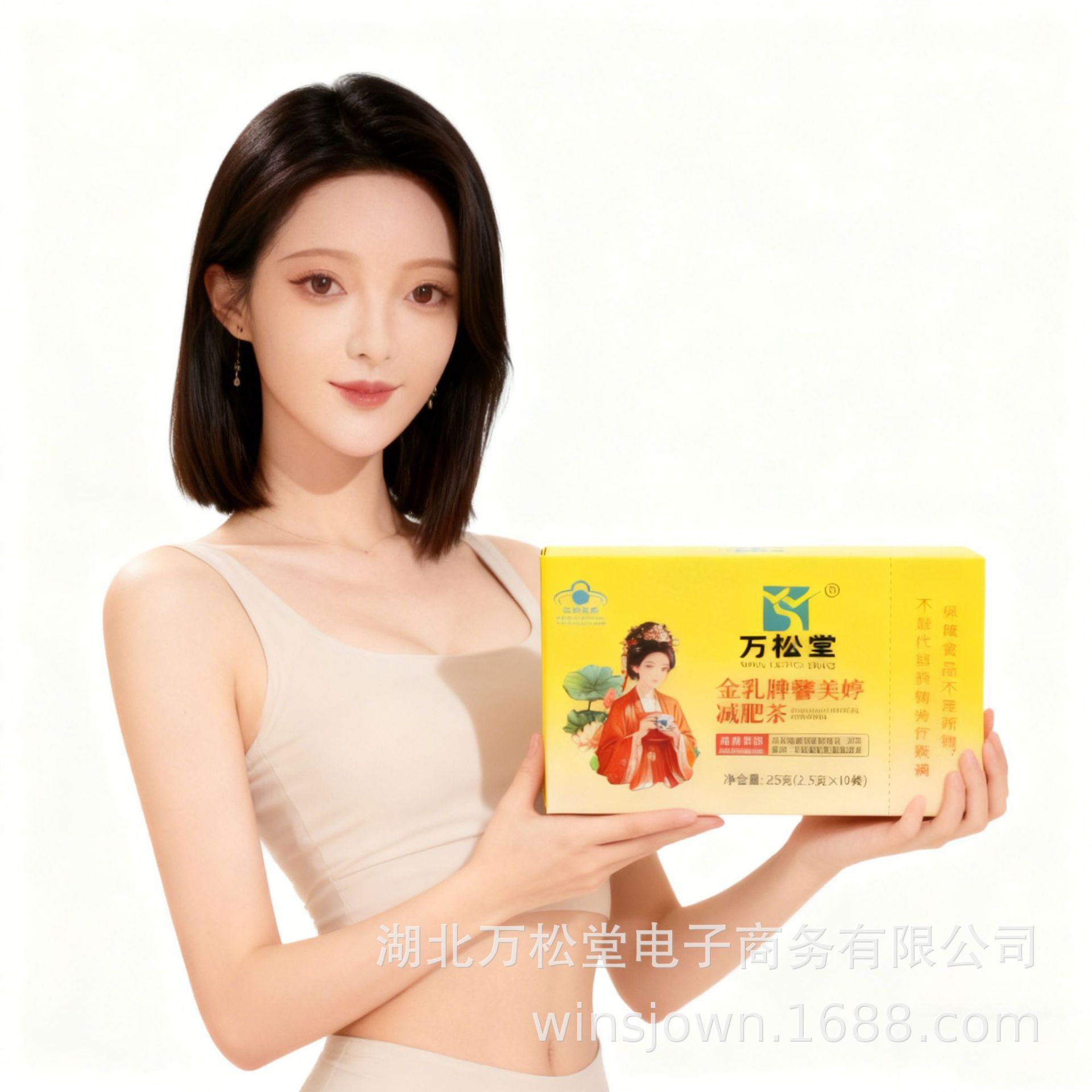 万松堂蓝帽肥 减茶金乳牌馨美婷肥 减茶源头厂家2.5克*10袋