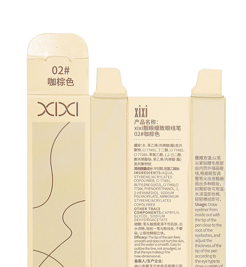 Makeup xixi Fine eyeliner pen, extremely fine, waterproof, not easy to smudge the lower eyelashes, eye shadow eyeliner liquid pen undefined