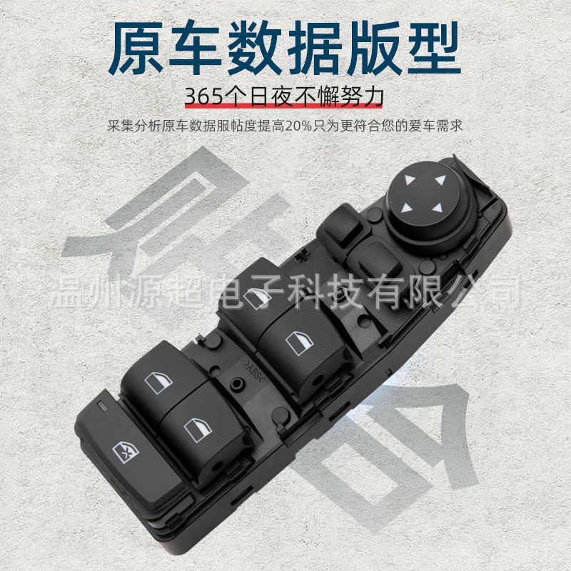 Suitable for Bmw F07 F10F25 5 Series X3 Glass Lift Switch 61319241955-L