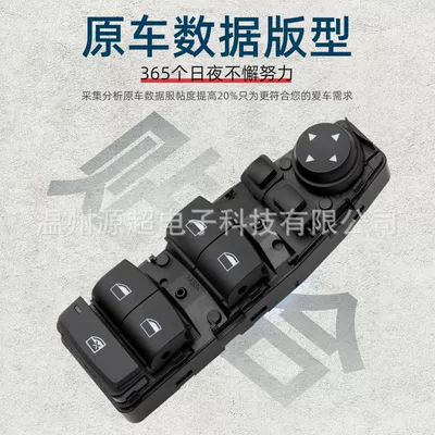 Suitable for Bmw Glass lifter