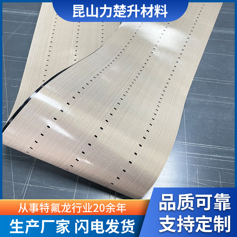 特氟龙高温串焊机带太阳能光伏电池片T0.32厚度输送带