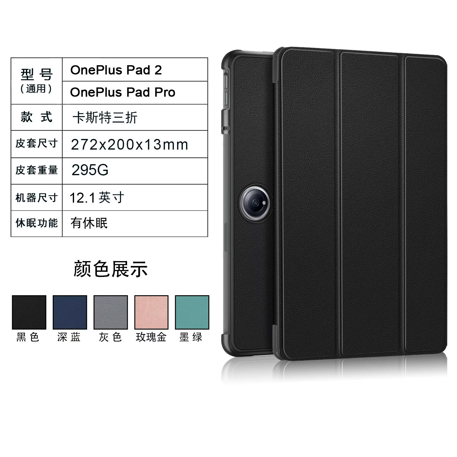 Защитный чехол для планшета OnePlus Pad Pro и трёхсекционный складной держатель кожаный для OnePlus Pad 2