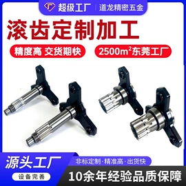 CNC加工;其他机械加工;齿轮