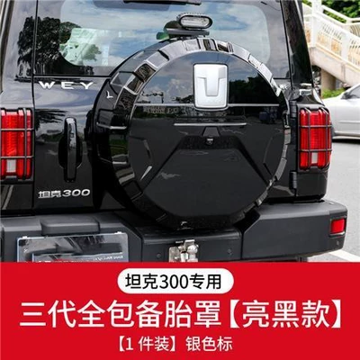 Cover Appearance Accessories, Spare wheel cover - tank-300-tank-300-third-generation-spare-tire-cover-glossy-black-silver-label