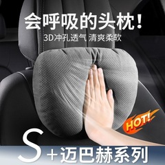 汎用型の車のヘッドレストのスエードの車の腰は首の枕の穴の通気性のシートの枕の1セットに寄りかかっています。