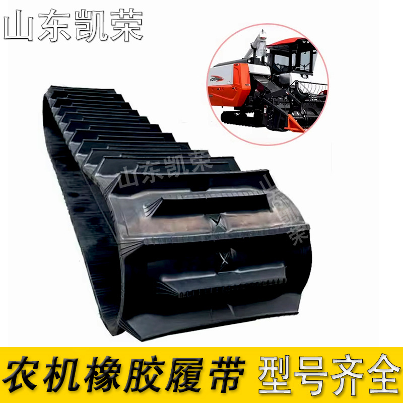 供应DSC-62 联合收割机橡胶履带履带 400*90*43农用机械橡胶履带