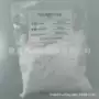 镀镍丙烷磺酸pps丙烷磺酸吡啶嗡盐