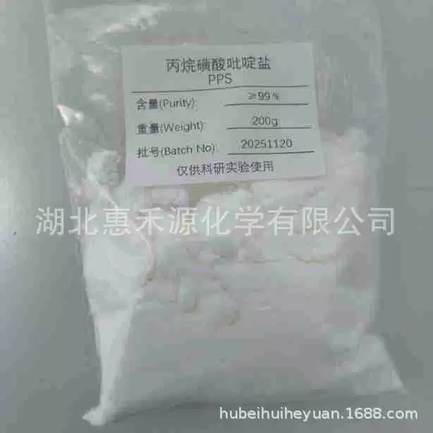 Пропансульфонат пиридин CAS:15471-17-7 Пропансульфонат пиридин (PPS)