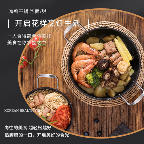 Stainless steel pot, Korean seafood dry pot, double-ear wheat rice stone ramen pot, soup pot, instant noodle pot, shabu-shabu pot, Korean small hot pot