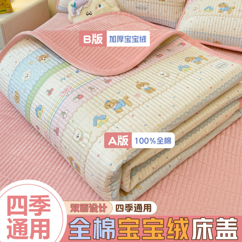 Maternity and Baby Grade a Cotton Bed Cover Pure Cotton Bed Bed Sheets Three-Piece Set Fleece-Lined Thickeneded Winter Milk Velvet Quilted Bed Pad