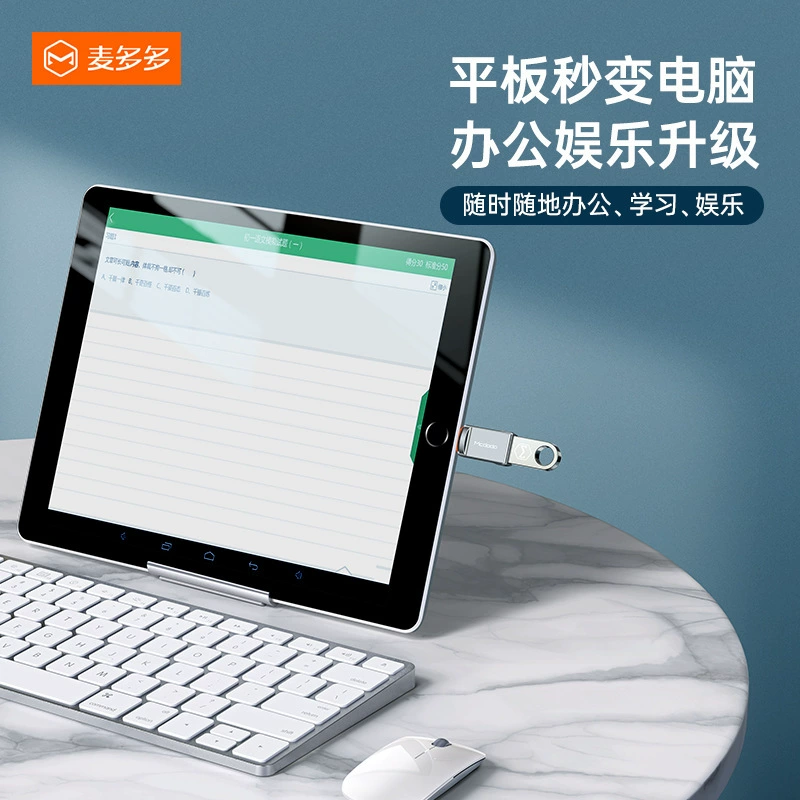 MACANDO USB-A 3.0 в Lightning Rotary Connect подходит для Apple мобильного телефона USB-диск OTG ротор