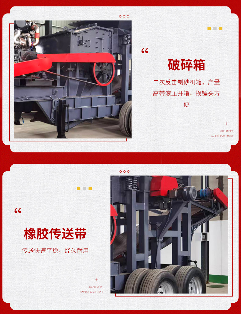 移动破碎机详情_06.jpg